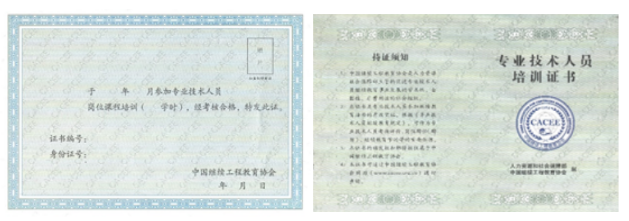 2021年第二期專利信息分析專業技術人員研修班開班啦！