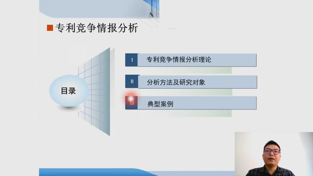 2021“廣州IP保護”線上公益課堂——聚焦專利分析，贏在起跑線成功舉辦！