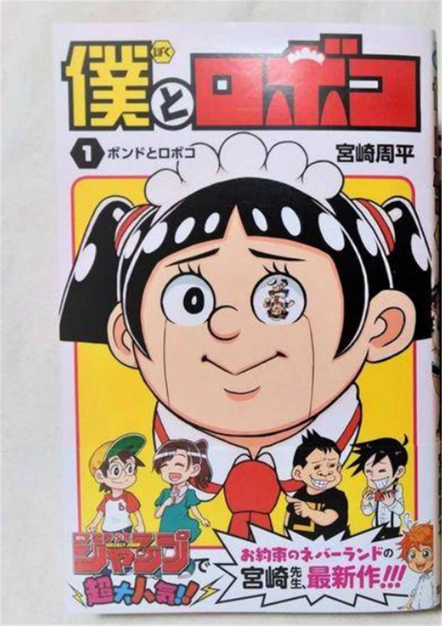 集英社與小冰日本團隊宣布戰略合作，首個聯手動漫 IP 已上線