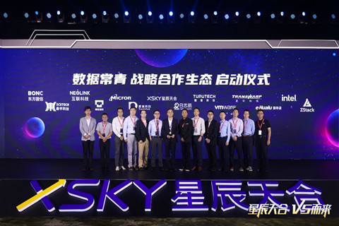 XSKY星辰天合發布XSKY SDS V5系列產品