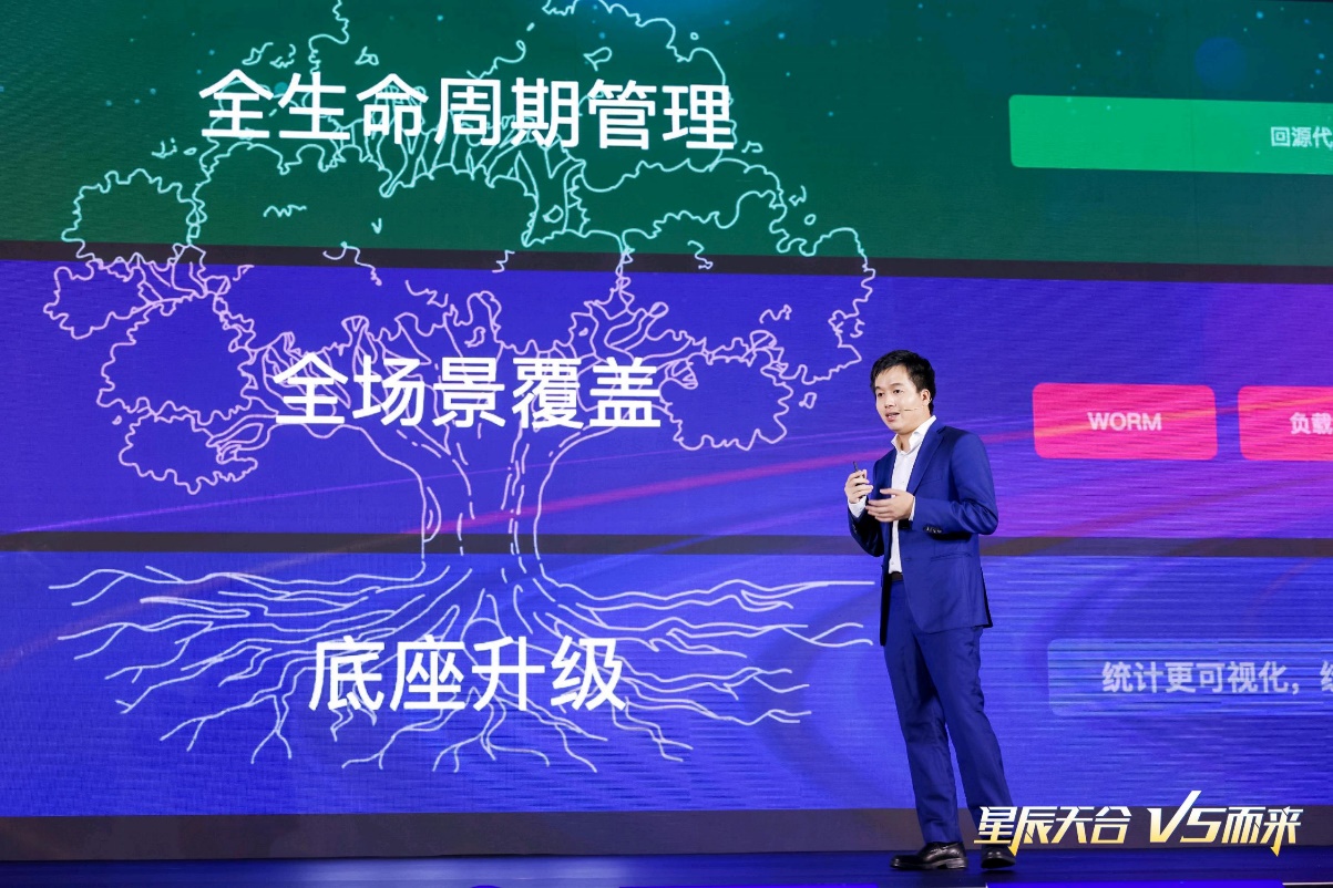 XSKY星辰天合發布XSKY SDS V5系列產品
