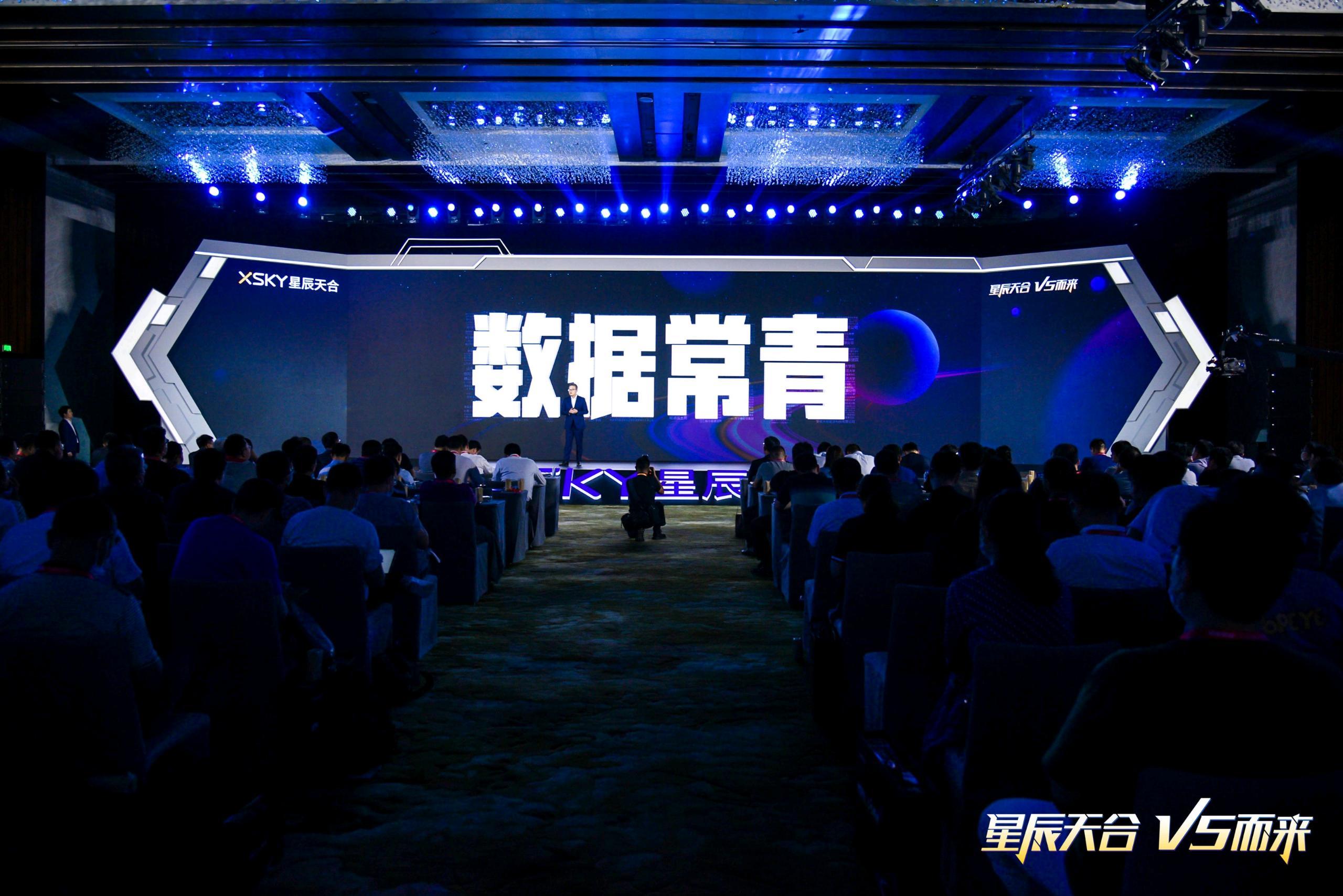XSKY星辰天合發布XSKY SDS V5系列產品