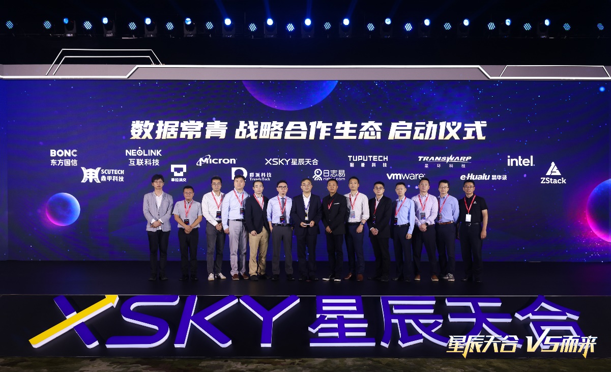 XSKY星辰天合發布XSKY SDS V5系列產品