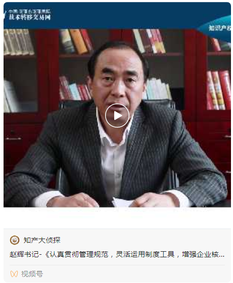 @優秀企業：精品課程推薦，趙輝書記教你如何增強企業核心競爭力