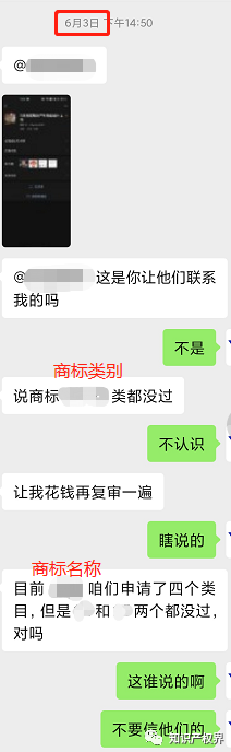 自稱直屬國知局，能夠提前預測商標被駁回？