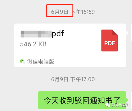 自稱直屬國知局，能夠提前預測商標被駁回？