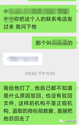自稱直屬國知局，能夠提前預測商標被駁回？