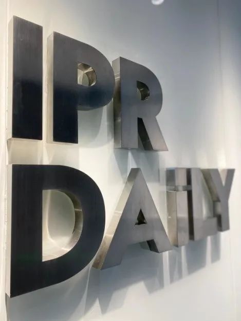 知識產權賦能中小企業創新發展優秀案例 | IPR Daily