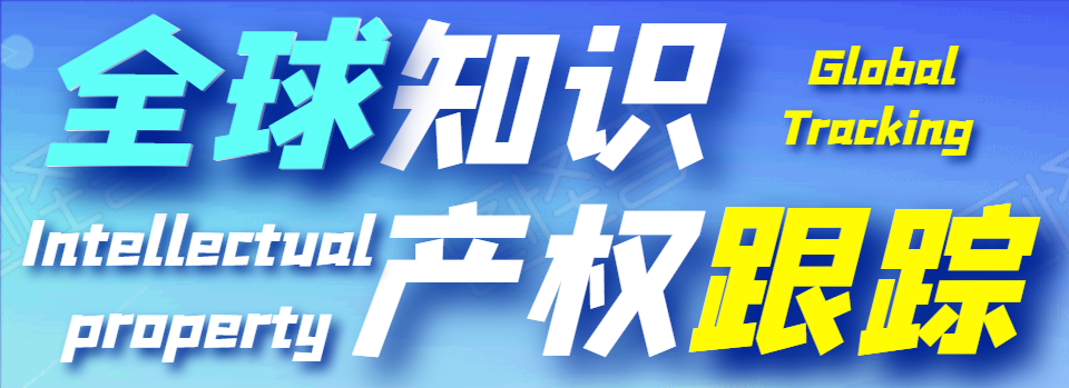 護航企業“走出去”！國家海外知識產權糾紛應對指導中心廣東分中心詳情介紹