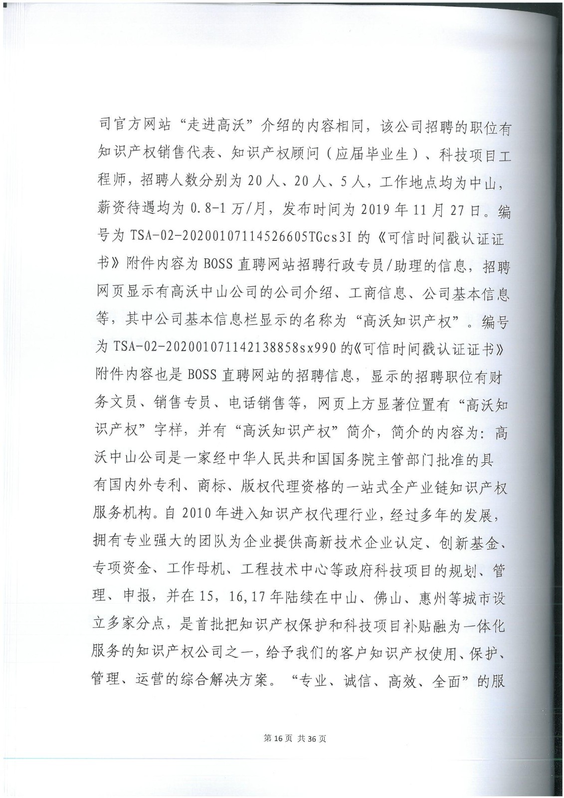 李逵與李鬼？當假“高沃”撞上真高沃
