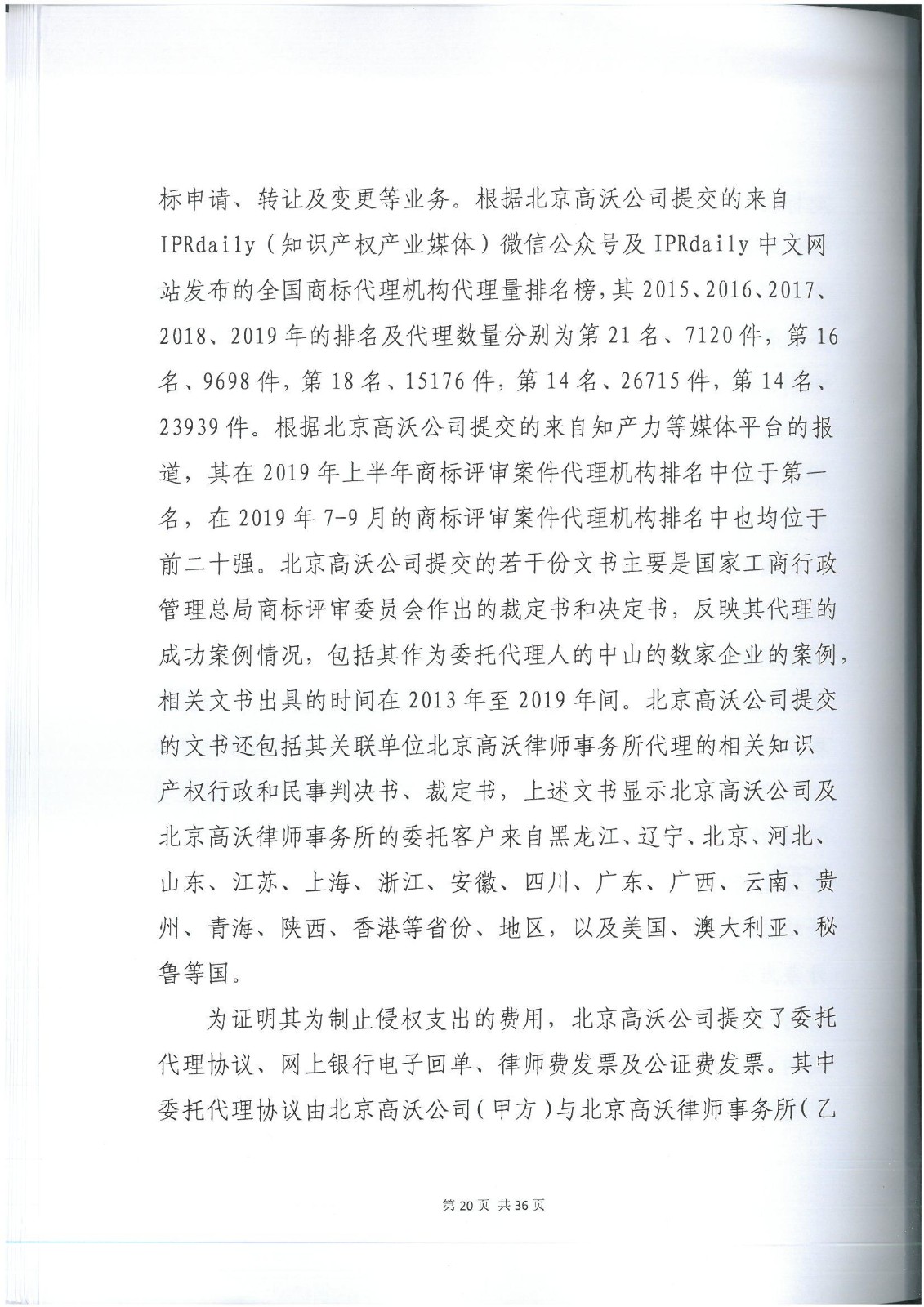 李逵與李鬼？當假“高沃”撞上真高沃