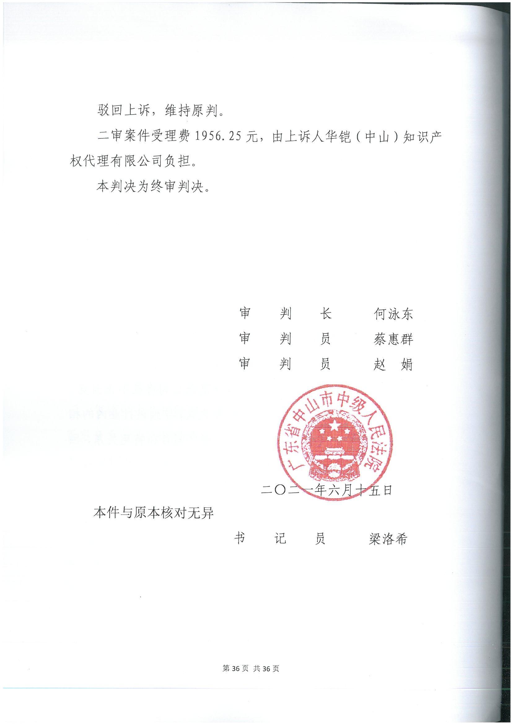 李逵與李鬼？當假“高沃”撞上真高沃