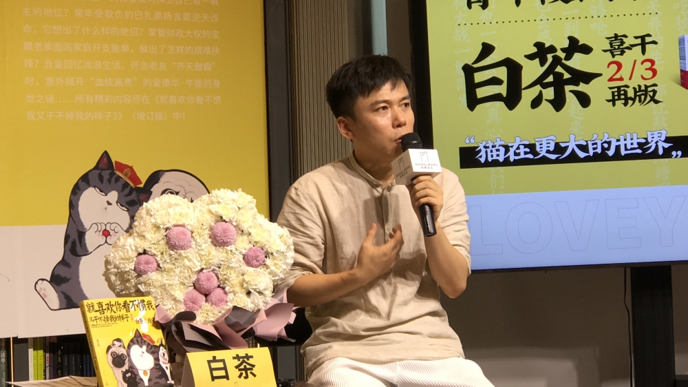 金牌IP“吾皇萬睡”是這樣煉成的！白茶：傷害IP的不是商業合作，而是你的態度