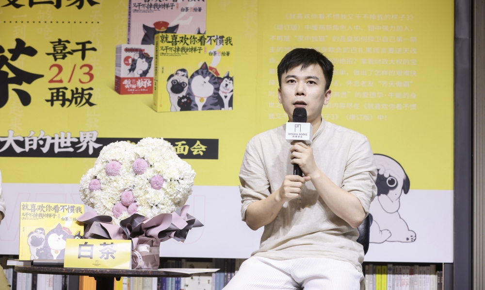 金牌IP“吾皇萬睡”是這樣煉成的！白茶：傷害IP的不是商業合作，而是你的態度