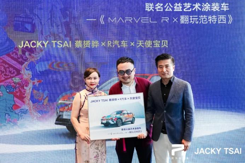 波普藝術家Jacky Tsai中國首展&與R汽車聯合打造聯名