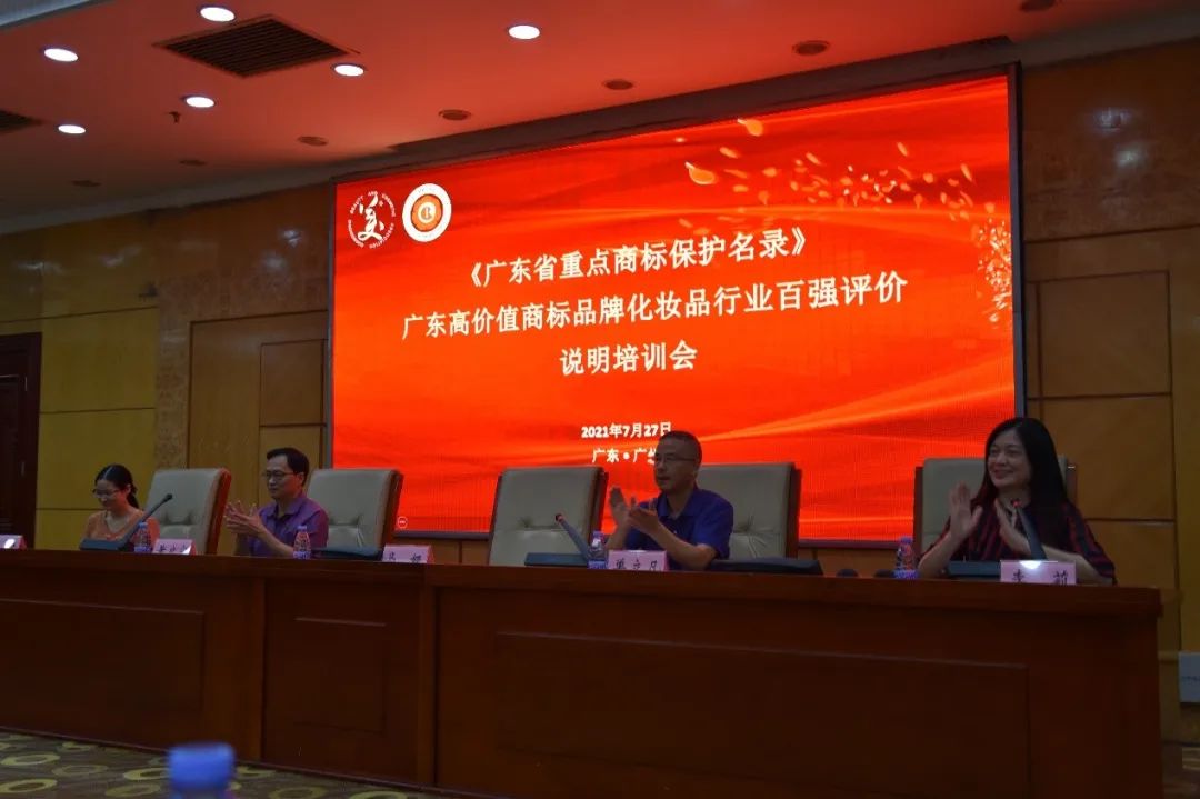 廣東省重點商標保護名錄和高價值商標品牌評價，你學“會”了嗎？