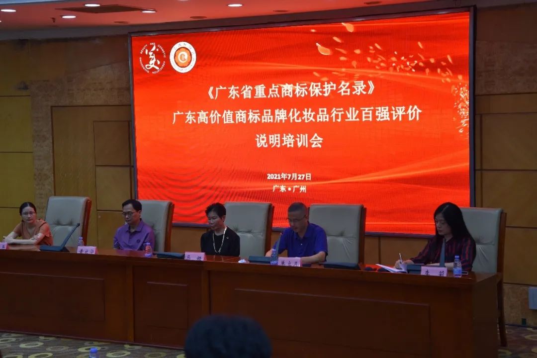 廣東省重點商標保護名錄和高價值商標品牌評價，你學“會”了嗎？