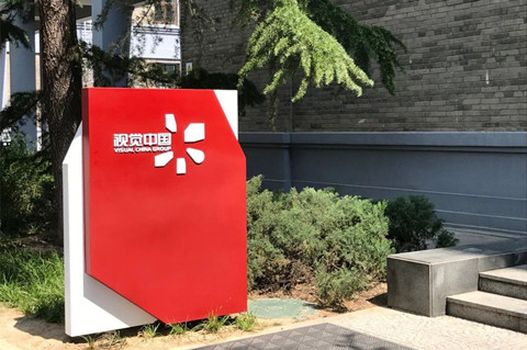 視覺中國維權遭駁回，圖片維權要如何精準出擊
