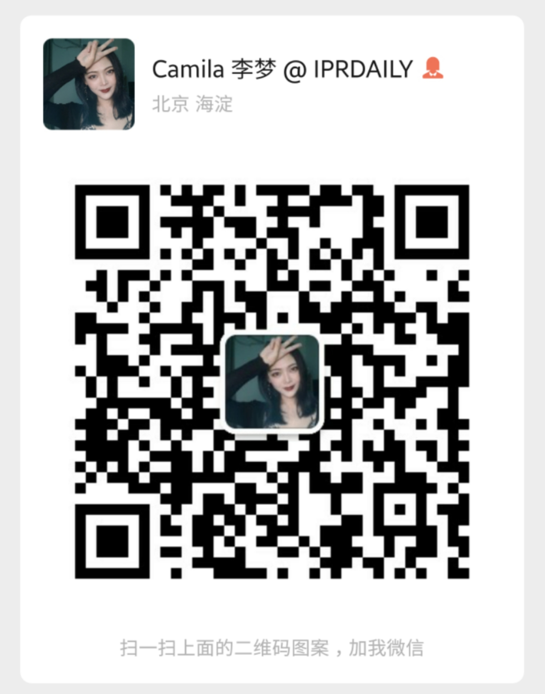 周二晚20:00直播！立足當下、面向未來——IoT時代通信標準必要專利許可的變與不變