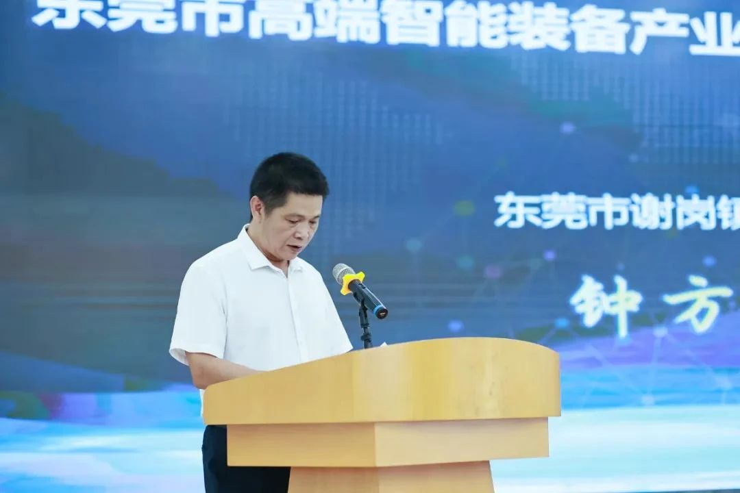 東莞市高端智能裝備產業專利導航成果發布會圓滿成功