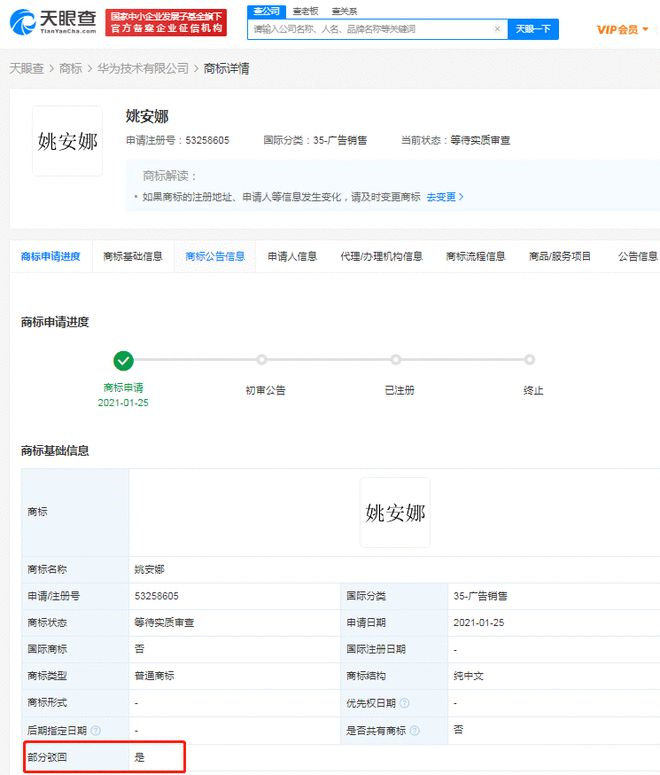 #晨報#LG、聯想、TCL涉案！美ITC發布對數字視頻播放設備的337部分終裁?；國家知識產權局：進一步加強商標品牌指導站建設