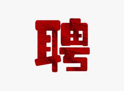 聘！樂知新創招聘「電學專利代理人/咨詢顧問」
