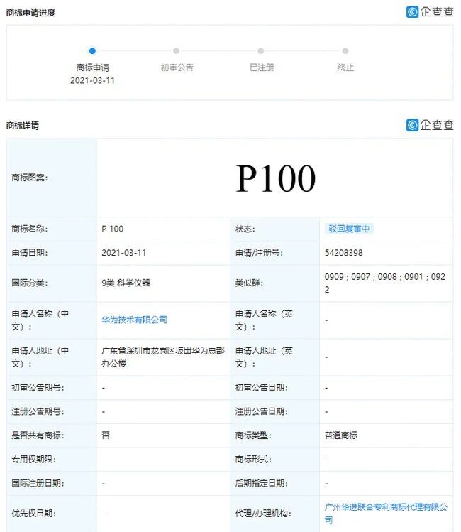 #晨報#“人類高質量男性”被申請注冊商標；衛生專業技術人員職稱制度改革，技術專利可做成果代表作