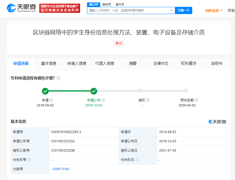 #晨報#“人類高質量男性”被申請注冊商標；衛生專業技術人員職稱制度改革，技術專利可做成果代表作
