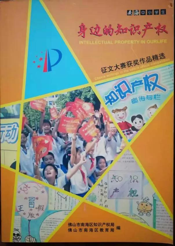 知識產權人物丨姜新——滿懷熱忱，伴夢想著陸