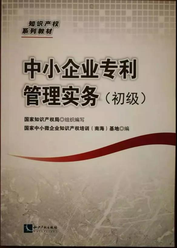 知識產權人物丨姜新——滿懷熱忱，伴夢想著陸