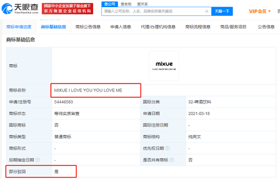 #晨報#美國ITC發布對電子蠟燭產品及其組件的337部分終裁；全紅嬋商標被搶注