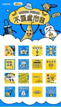 “聯名大佬“名創優品再度出手，攜手小黃人推出百款聯名產品破除焦慮