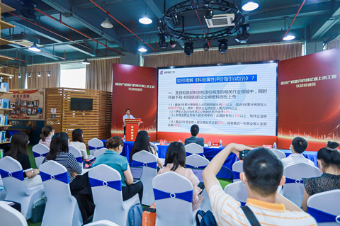 廣州開發區知識產權助力科創企業上市工程，護航從IP到IPO之路