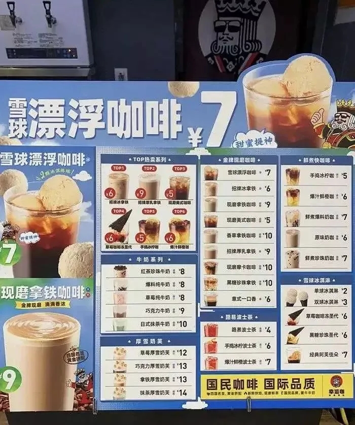 茶飲的商標故事（一）｜4塊錢的蜜雪冰城，遠不止于冰淇淋和茶