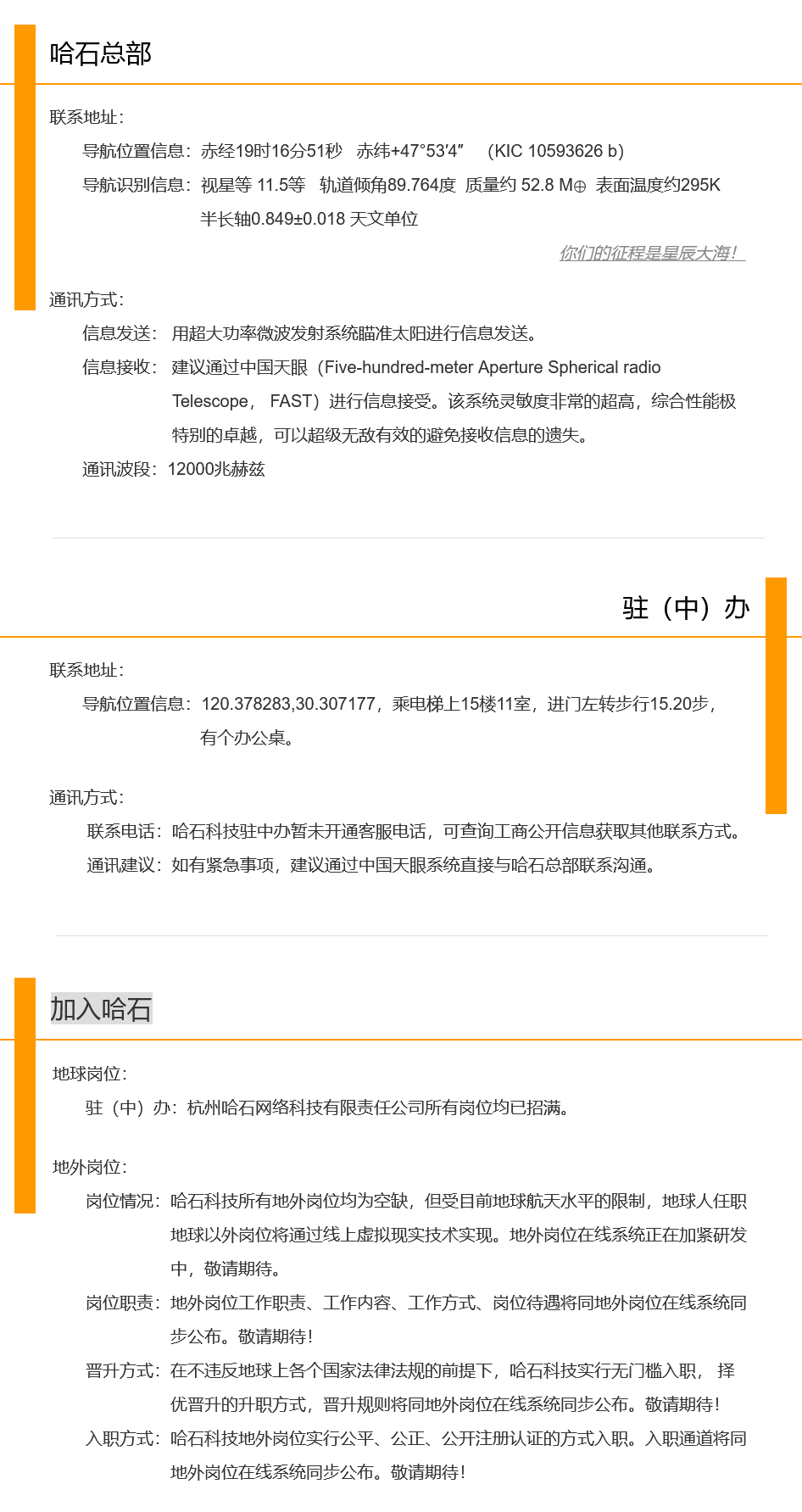 全紅嬋“杏哥”被搶注？申請公司曾搶注過“瑰蝠”商標