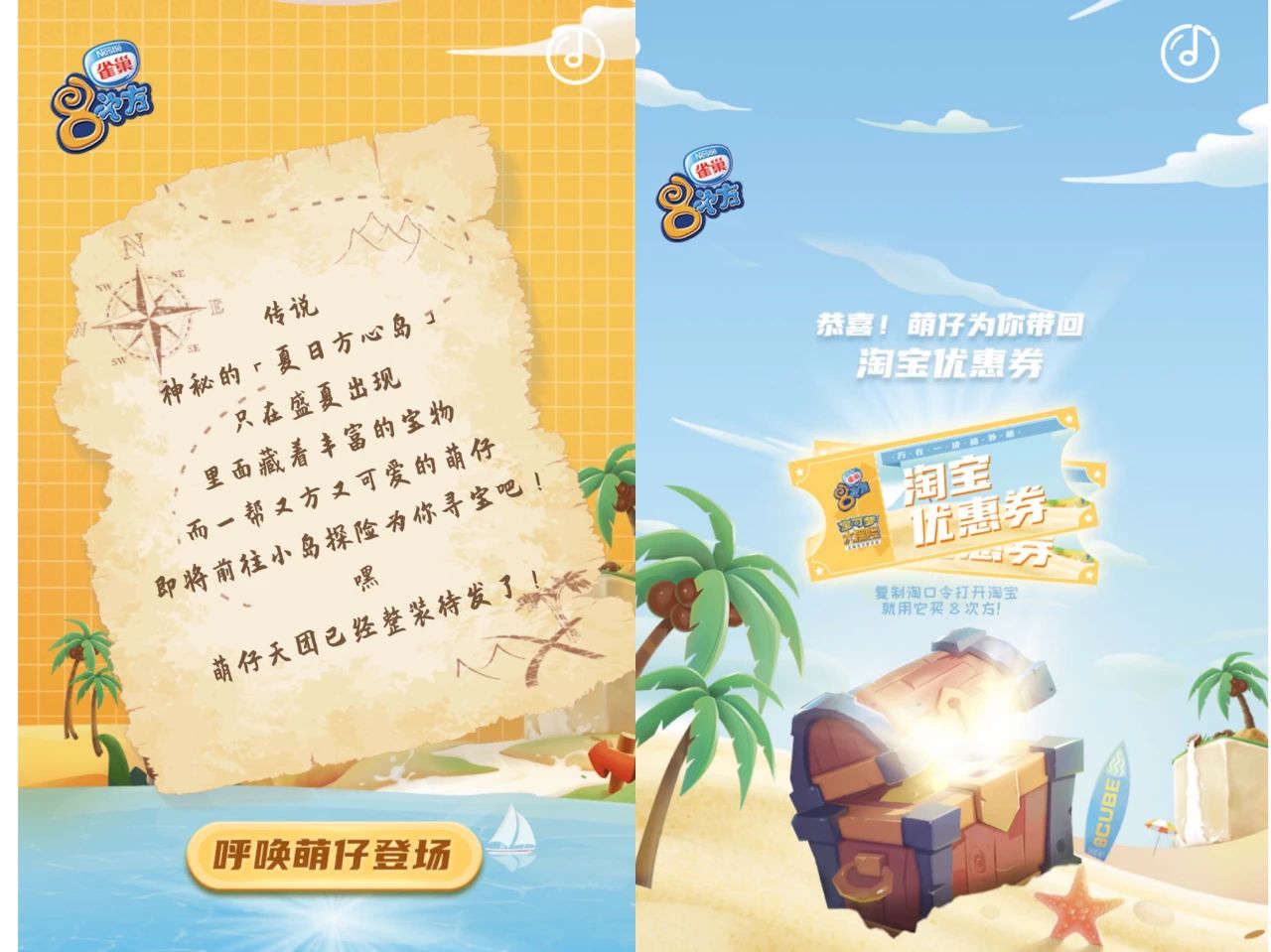 夢幻聯動！雀巢8次方x寶可夢大探險今夏萌翻Z世代！