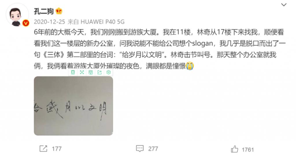 墜落的《三體》IP開發者