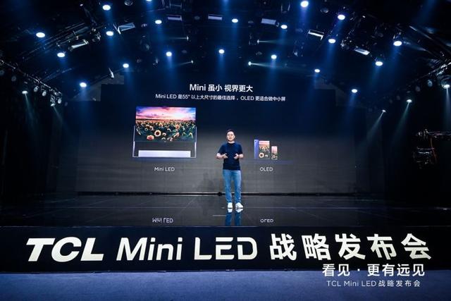 三年Mini LED智屏年產能達千萬臺，TCL發布Mini LED和超大屏戰略