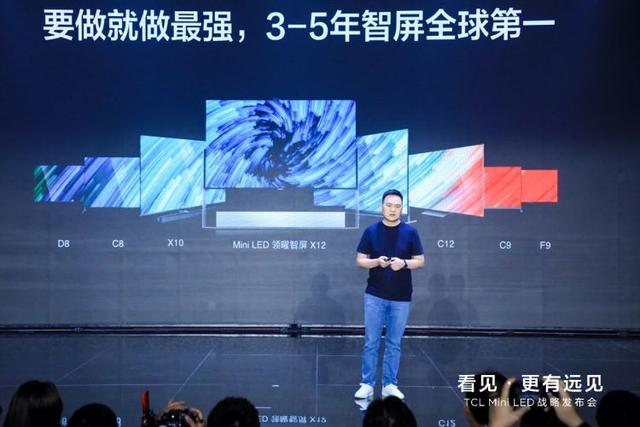 三年Mini LED智屏年產能達千萬臺，TCL發布Mini LED和超大屏戰略