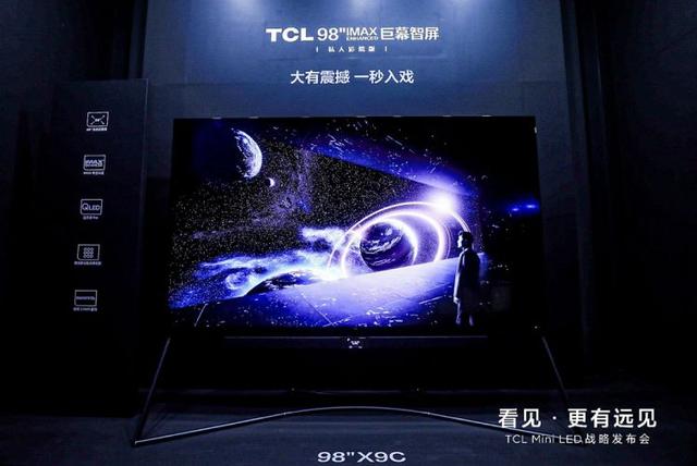 三年Mini LED智屏年產能達千萬臺，TCL發布Mini LED和超大屏戰略
