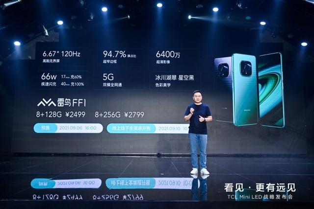 三年Mini LED智屏年產能達千萬臺，TCL發布Mini LED和超大屏戰略