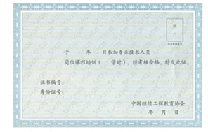 關于舉辦2021年第三期專利信息分析專業人員研修班的通知