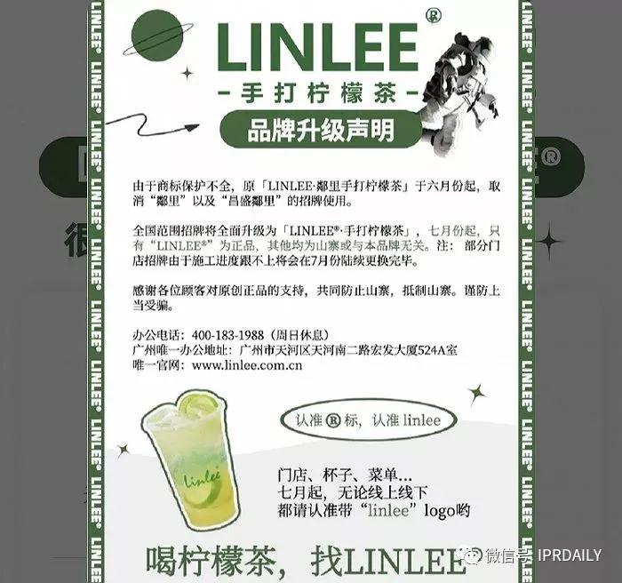 茶飲的商標故事（二）｜中端奶茶的紅海里，有人在突圍