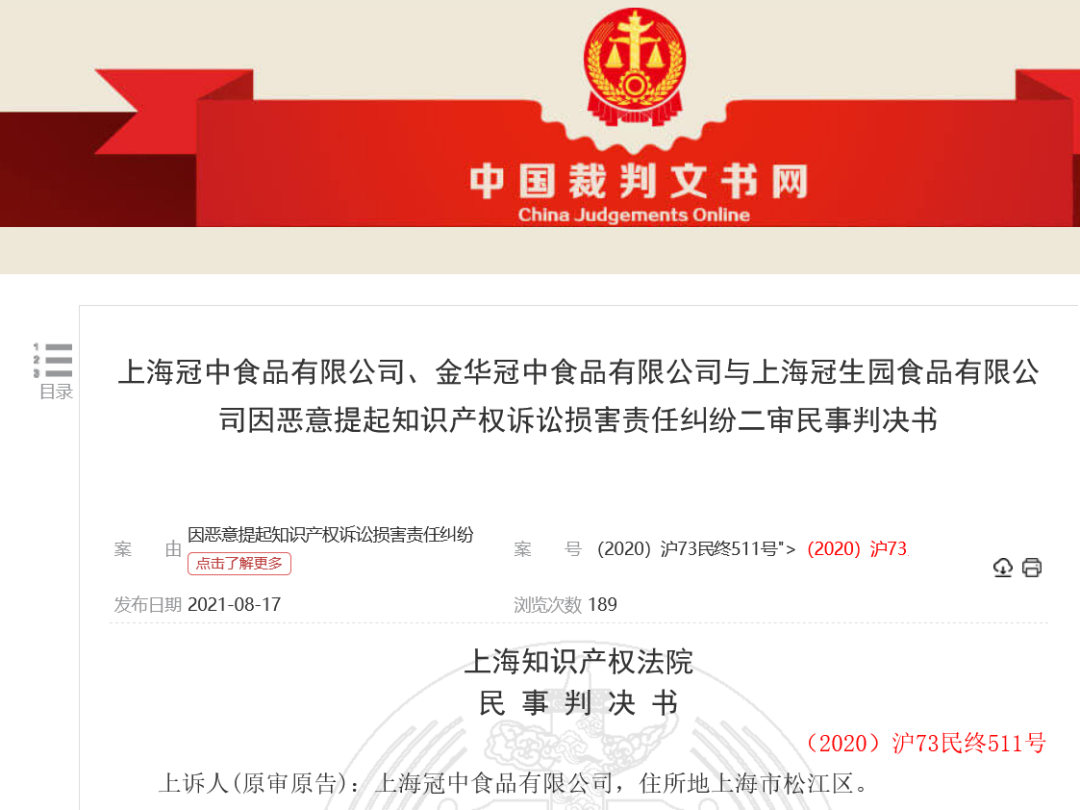 惡意提起知識產權訴訟，索賠5000萬被駁回！