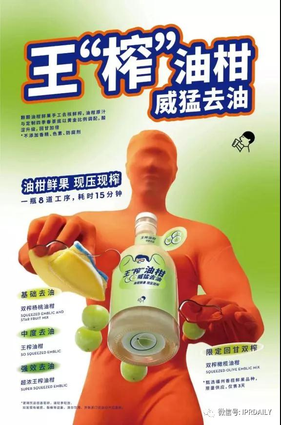茶飲的商標故事（三）｜30塊錢的奈雪喜茶，內卷里的創新巨頭