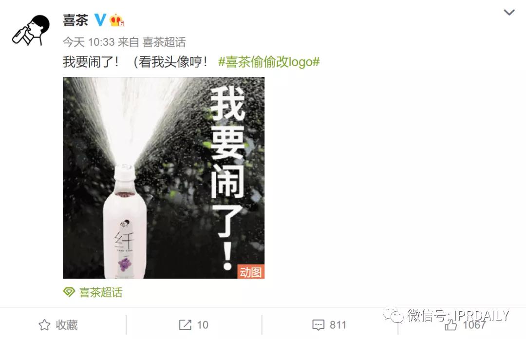 茶飲的商標故事（三）｜30塊錢的奈雪喜茶，內卷里的創新巨頭
