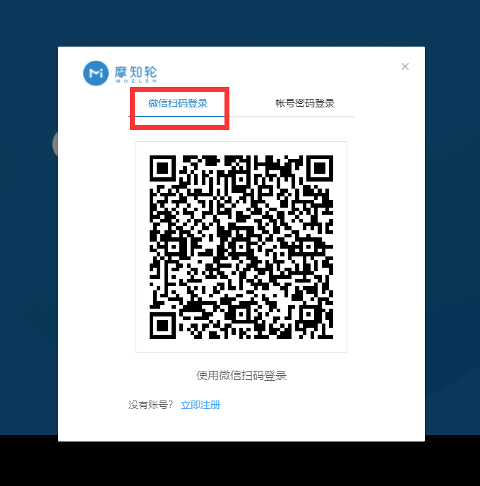 專業查商標，“摩知輪”免費限量版火爆上線！