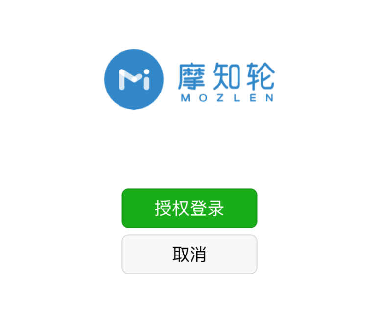專業查商標，“摩知輪”免費限量版火爆上線！
