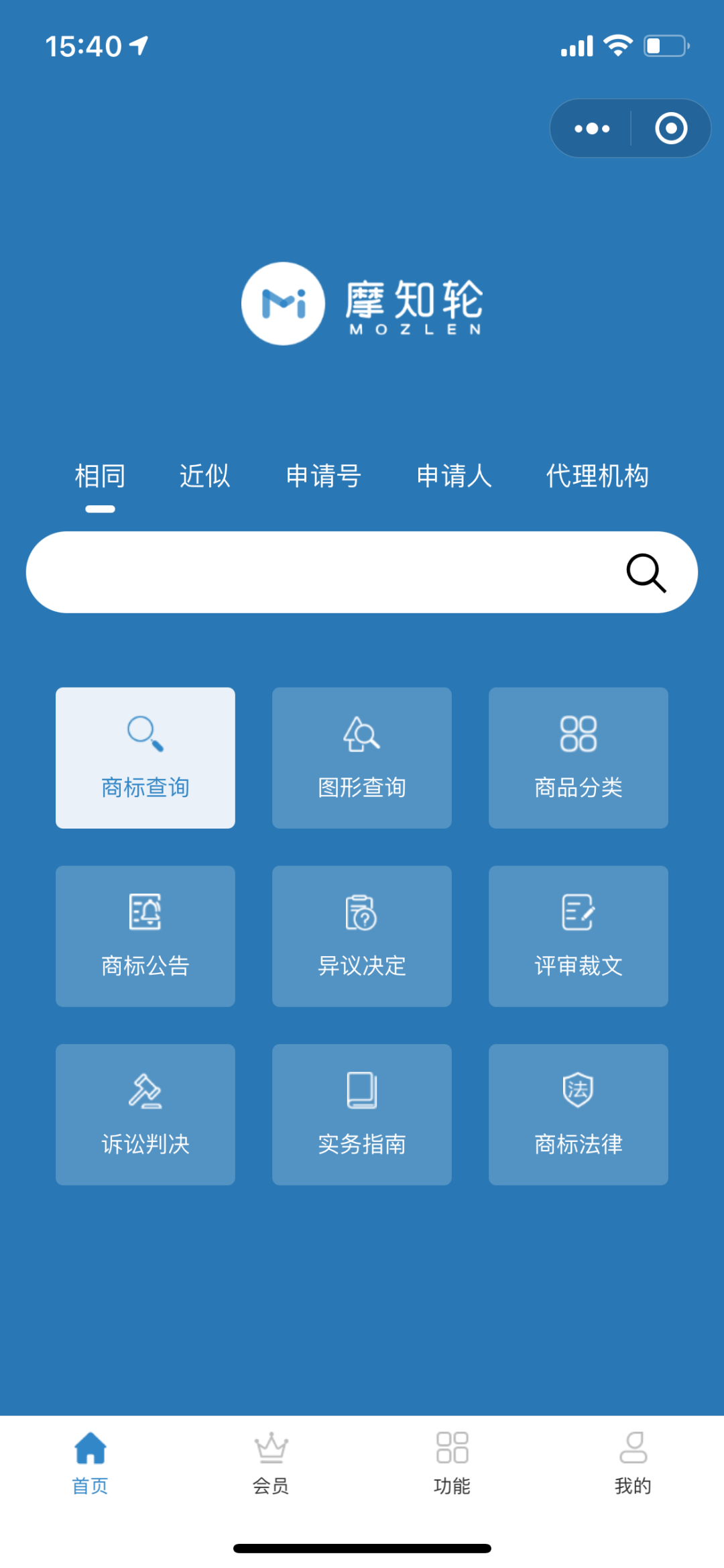 專業查商標，“摩知輪”免費限量版火爆上線！