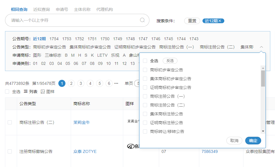 專業查商標，“摩知輪”免費限量版火爆上線！